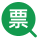 景區(qū)手持驗(yàn)票機(jī)支持掃碼核銷