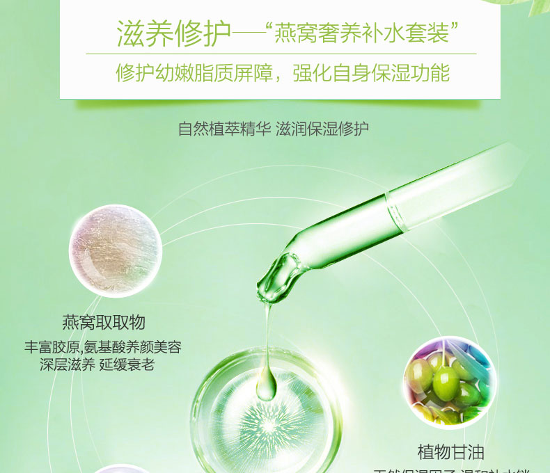 美延雅燕窩奢養(yǎng)補(bǔ)水套裝6