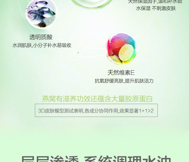 美延雅燕窩奢養(yǎng)補(bǔ)水套裝7