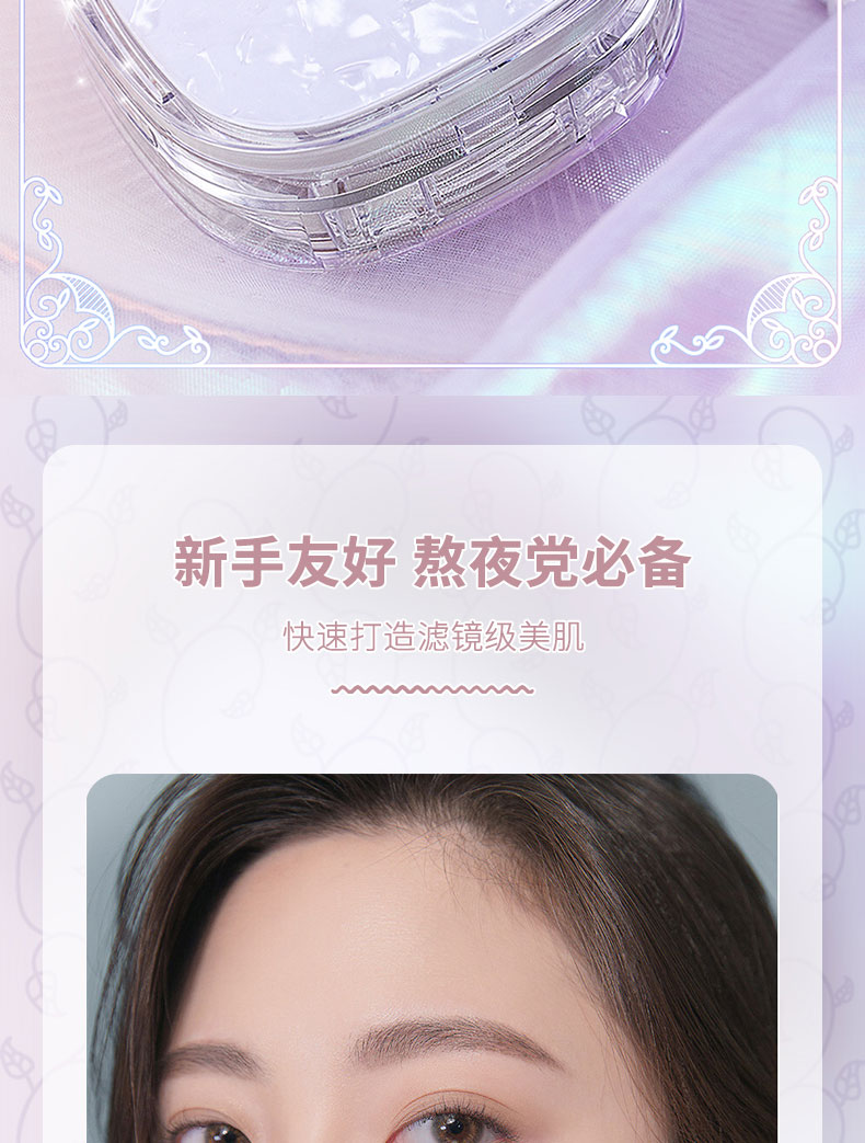 洛梵詩晶透潤(rùn)膚氣墊霜