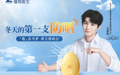 植物醫(yī)生攜手王俊凱，續(xù)寫中國成分力量！