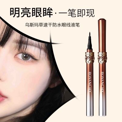 洛梵詩(shī)烏斯瑪草速干防水眼線液筆