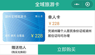 易景通景區(qū)票務(wù)系統(tǒng)年卡、次卡解決方案