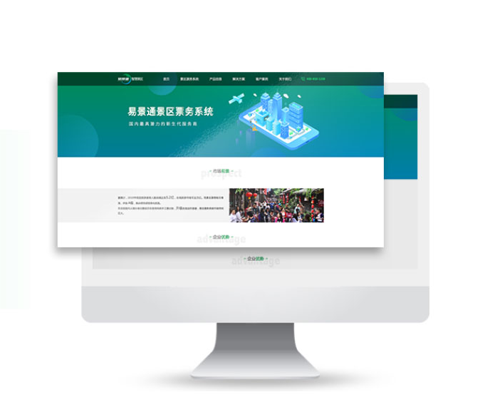 中小型景區(qū)信息化建設(shè)一定要高大上？