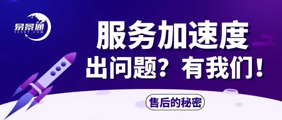 美團：易景通售后人員的反應(yīng)速度是系統(tǒng)商里面最快的！