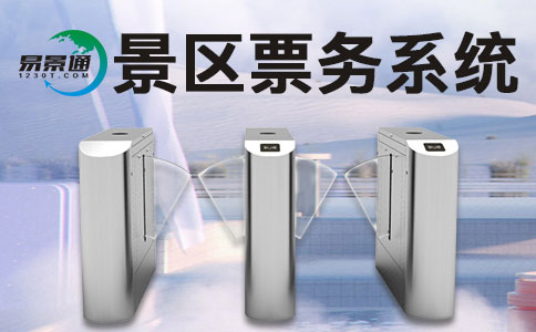 建設(shè)智慧景區(qū)的目的是什么？ 