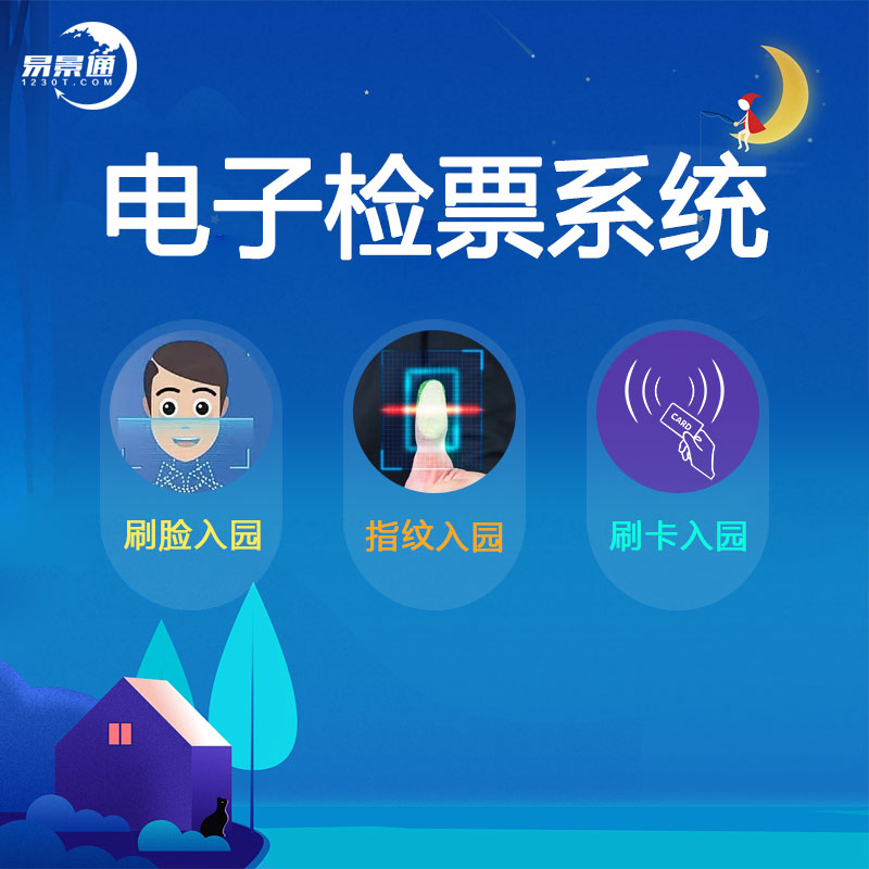 景區(qū)可以引進網(wǎng)紅項目之后怎么管理二消商戶？ 