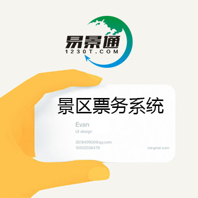 景區(qū)門票系統(tǒng)是如何解決黃牛倒票的問題？ 