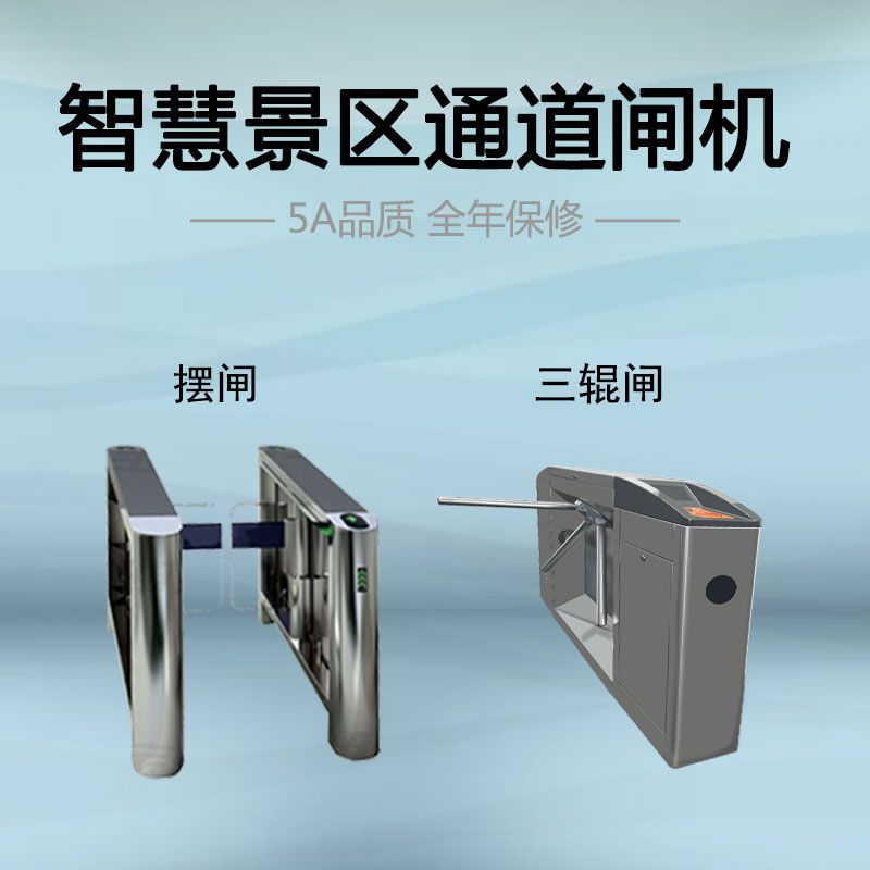 怎么解決景區(qū)二次消費管理漏洞？ 