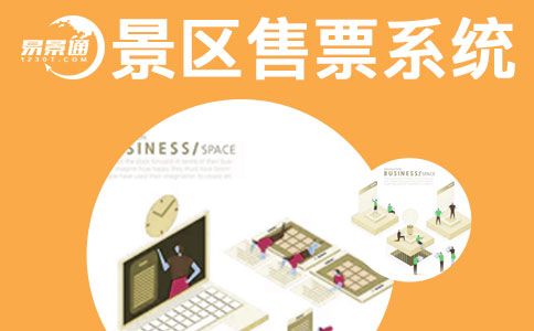 景區(qū)的信息化建設(shè)效果體現(xiàn)在哪些方面？ 
