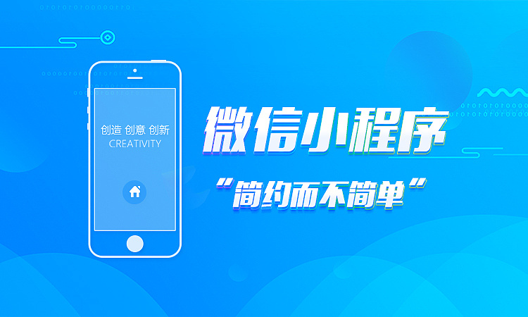 制作場(chǎng)館微信購票小程序，這幾個(gè)方面一定要注意