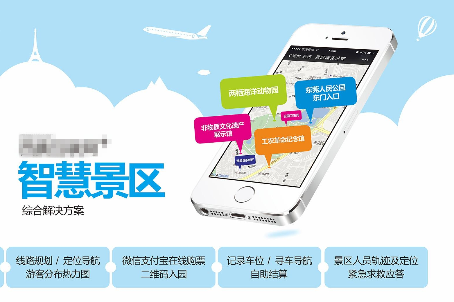 森林公園景區(qū)手機(jī)門票系統(tǒng)有哪些亮點(diǎn)？未來會(huì)更加普及嗎？