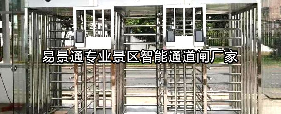 博物館出口全高轉(zhuǎn)閘，這些優(yōu)點(diǎn)你得知道