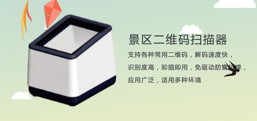 海洋館要節(jié)省管理費(fèi)用，不妨安裝一個海洋館門票二維碼掃碼器