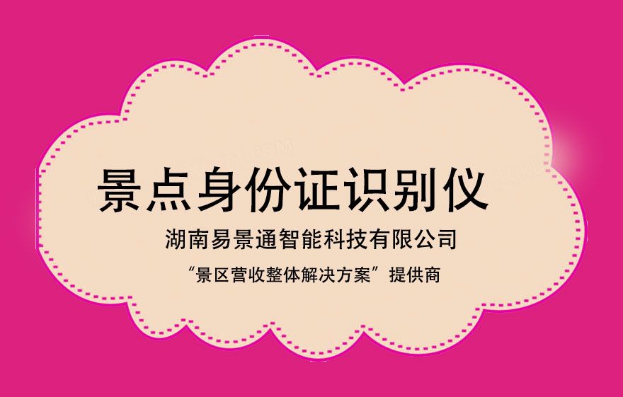 景點(diǎn)身份證識(shí)別儀的好處有哪些？怎么選？