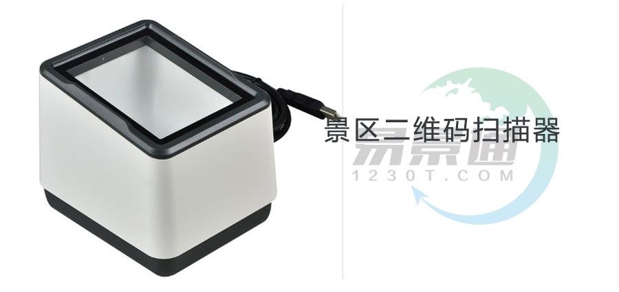 森林公園景區(qū)門票二維碼掃描器如何發(fā)揮自己的價(jià)值減輕工作人員的工作量？