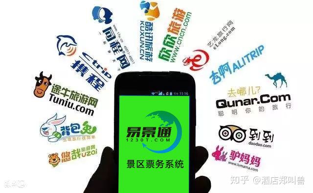 景區(qū)票務系統(tǒng)如何OTA對接？哪種方式更好？