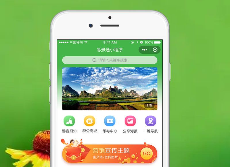 有專門研發(fā)森林公園景區(qū)微信年卡小程序的公司嗎？