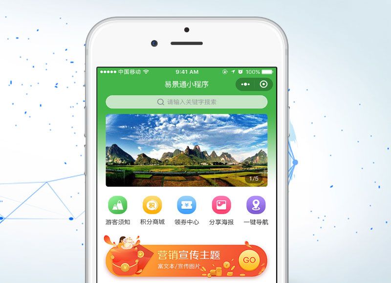 景區(qū)年卡系統(tǒng)開發(fā)要注意什么？記住這幾點(diǎn)