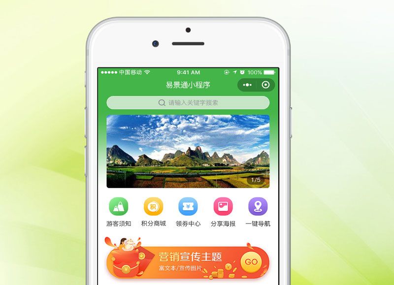山水景區(qū)年卡小程序提供這幾個(gè)板塊內(nèi)容，絕對(duì)能吸引更多人辦卡