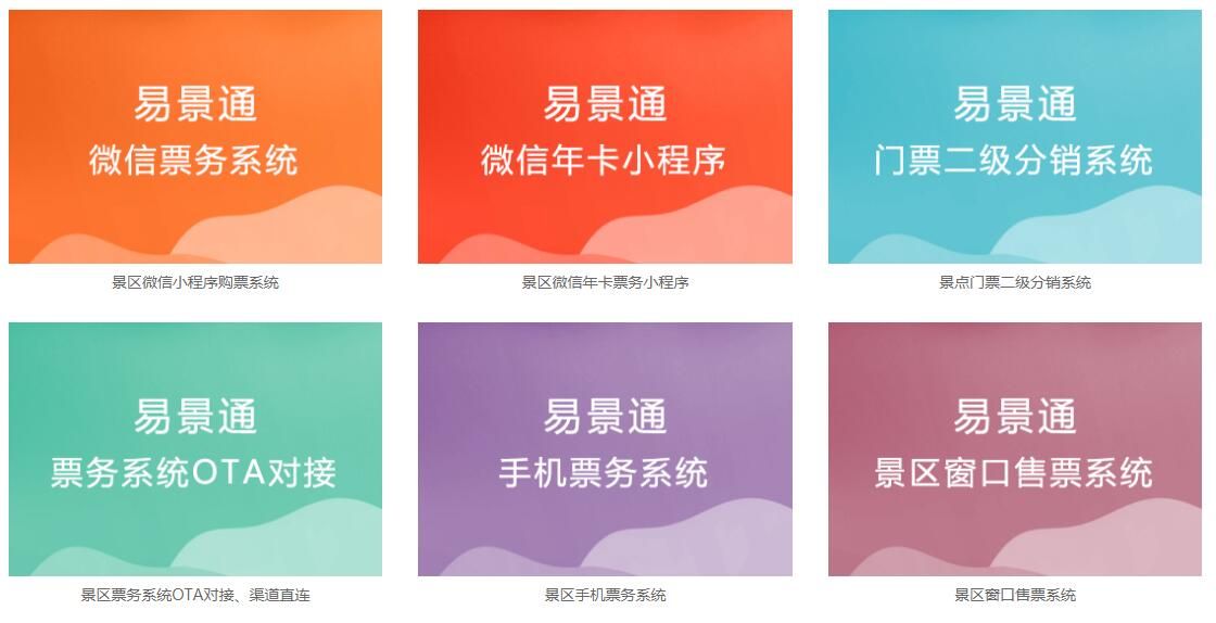 景區(qū)系統(tǒng)都需要哪些專業(yè)的設(shè)置，該怎么辦？
