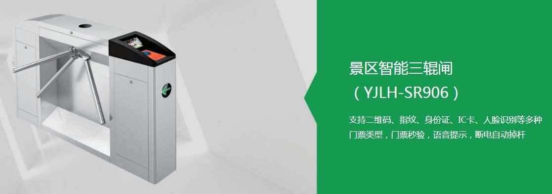 票務(wù)閘機(jī)怎么設(shè)置才能夠提升景區(qū)的收益？