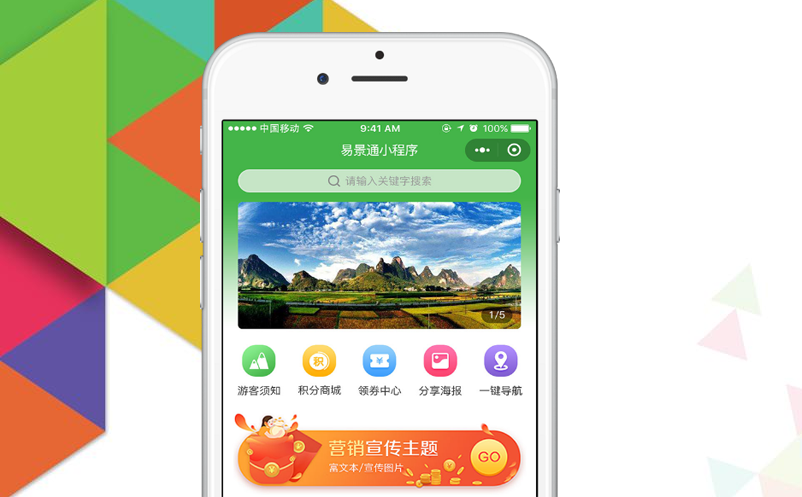 旅游景區(qū)微信小程序購票，現(xiàn)在最流行的門票預約方式