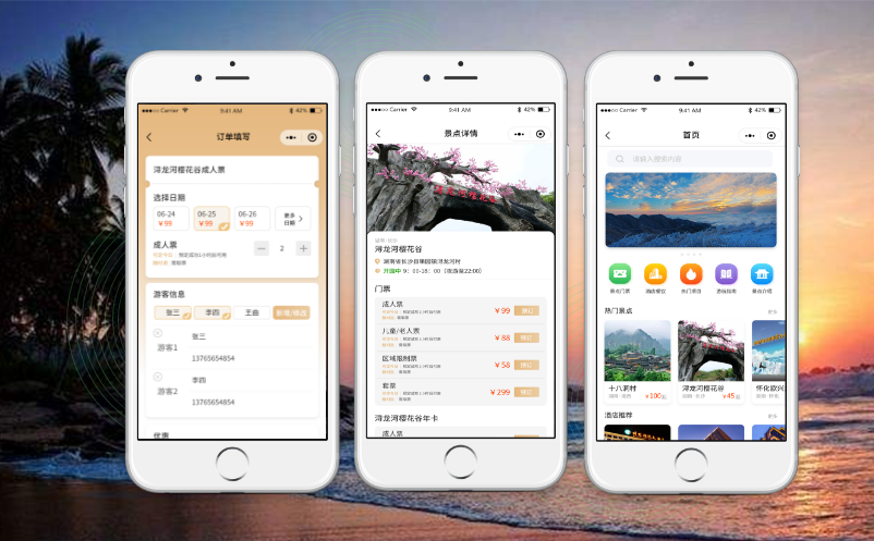 打卡網(wǎng)紅城市長(zhǎng)沙，長(zhǎng)沙景區(qū)票務(wù)管理系統(tǒng)哪家最好？