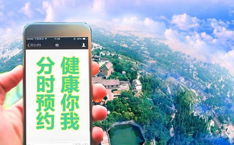 景區(qū)分時(shí)預(yù)約系統(tǒng)，實(shí)現(xiàn)景區(qū)智慧管理