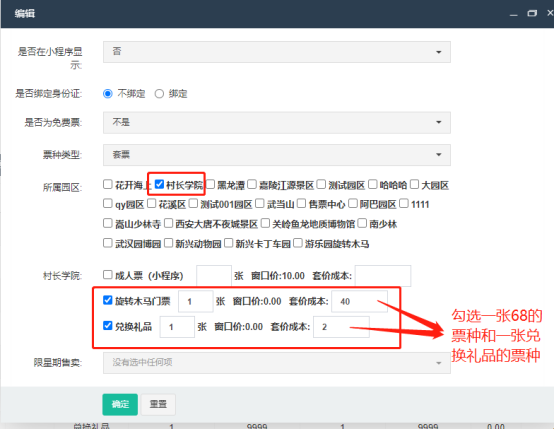 景區(qū)掃碼核銷(xiāo)系統(tǒng)