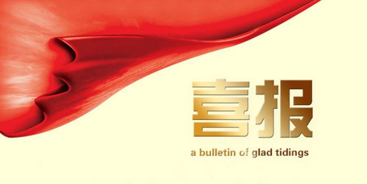 易景通成功中標布達拉宮智慧景區(qū)系統(tǒng)升級上云項目，展現(xiàn)驕人實力!