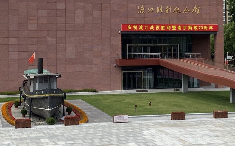 紀(jì)念館票務(wù)系統(tǒng)實(shí)名制預(yù)約參觀案例：渡江勝利紀(jì)念館