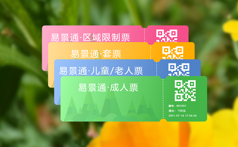 微信公眾號售票系統(tǒng)讓景區(qū)售票不受時(shí)間空間限制，提升銷售業(yè)績