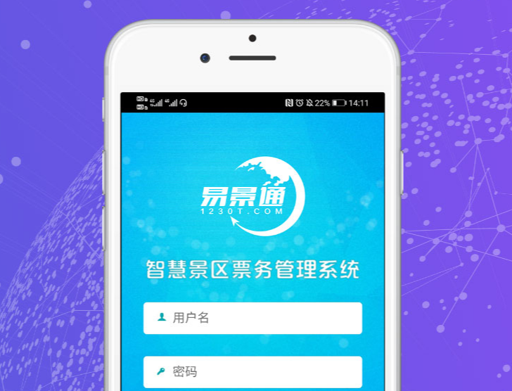 手機(jī)端景區(qū)票務(wù)系統(tǒng)真正實(shí)現(xiàn)“一手掌握，盡在掌中”
