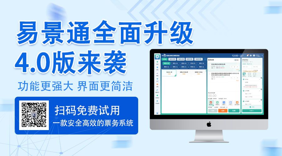 人臉識別速度再提升30%，易景通票務(wù)系統(tǒng)4.0版上的打磨